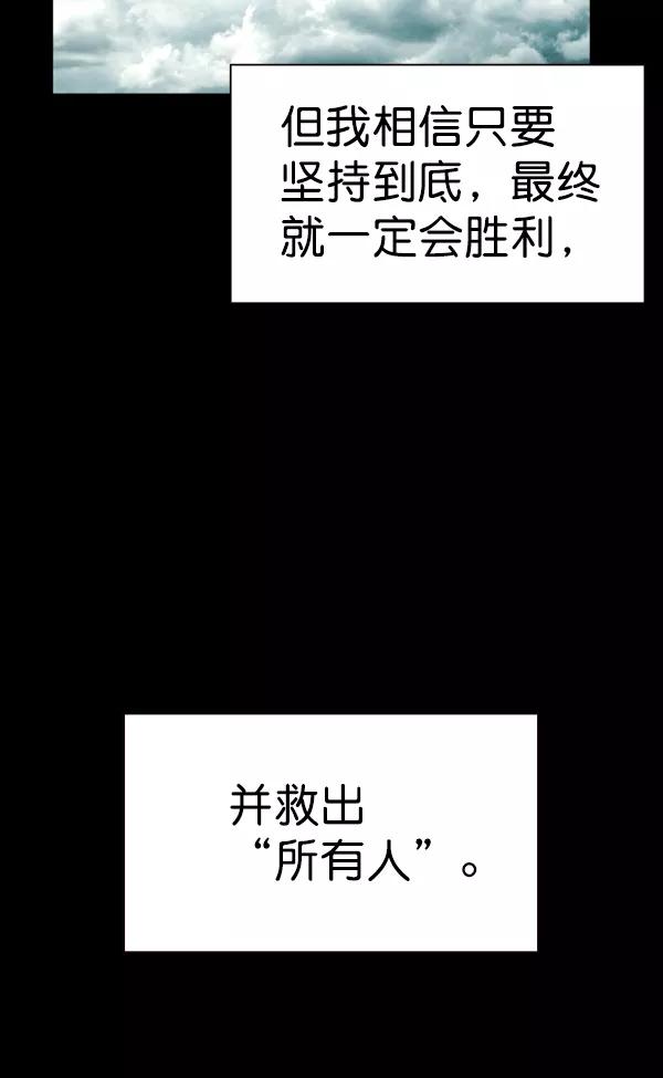 《冰川铁甲》第33话 第104页
