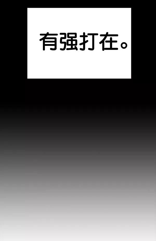 《冰川铁甲》第33话 第110页