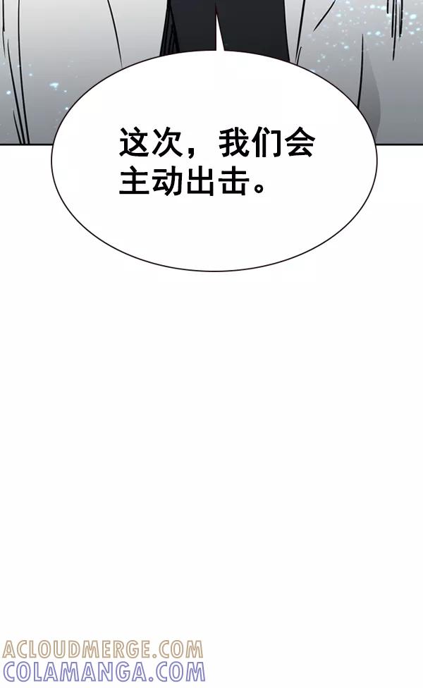 《冰川铁甲》第33话 第97页