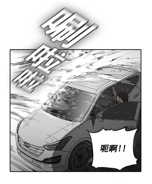 《冰川铁甲》第33话 第54页