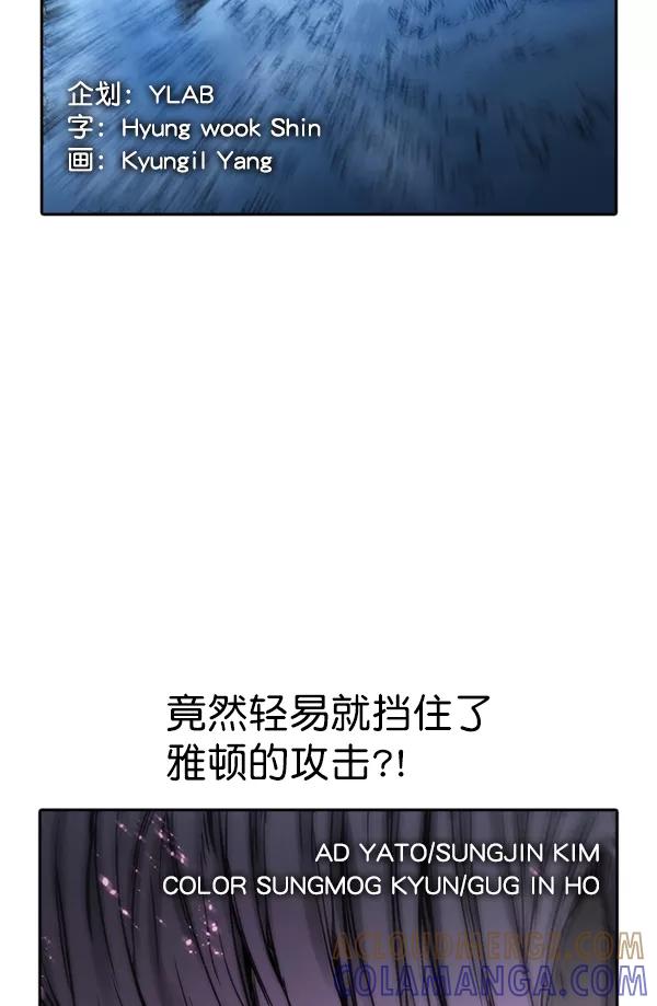 《冰川铁甲》第33话 第5页
