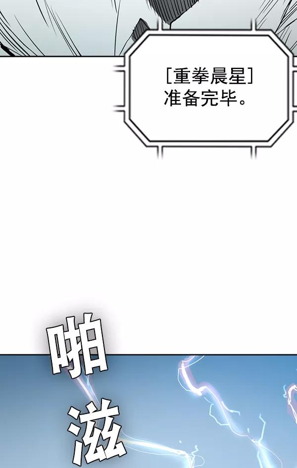 《冰川铁甲》第33话 第19页