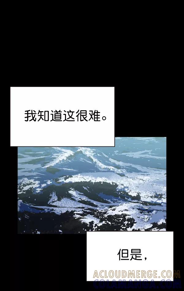《冰川铁甲》第33话 第105页