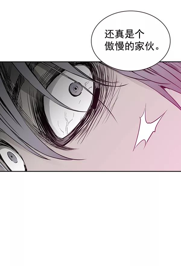 《冰川铁甲》第33话 第14页