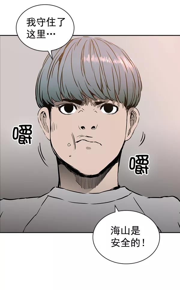 《冰川铁甲》尾声 + 后记 第44页