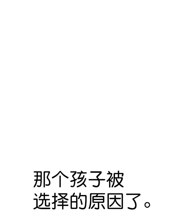 《冰川铁甲》尾声 + 后记 第71页