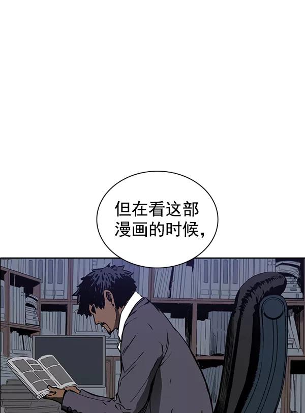 《冰川铁甲》尾声 + 后记 第18页