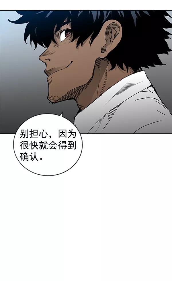 《冰川铁甲》尾声 + 后记 第39页