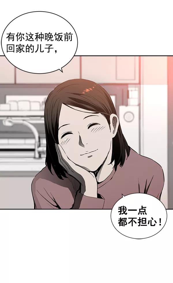 《冰川铁甲》尾声 + 后记 第50页