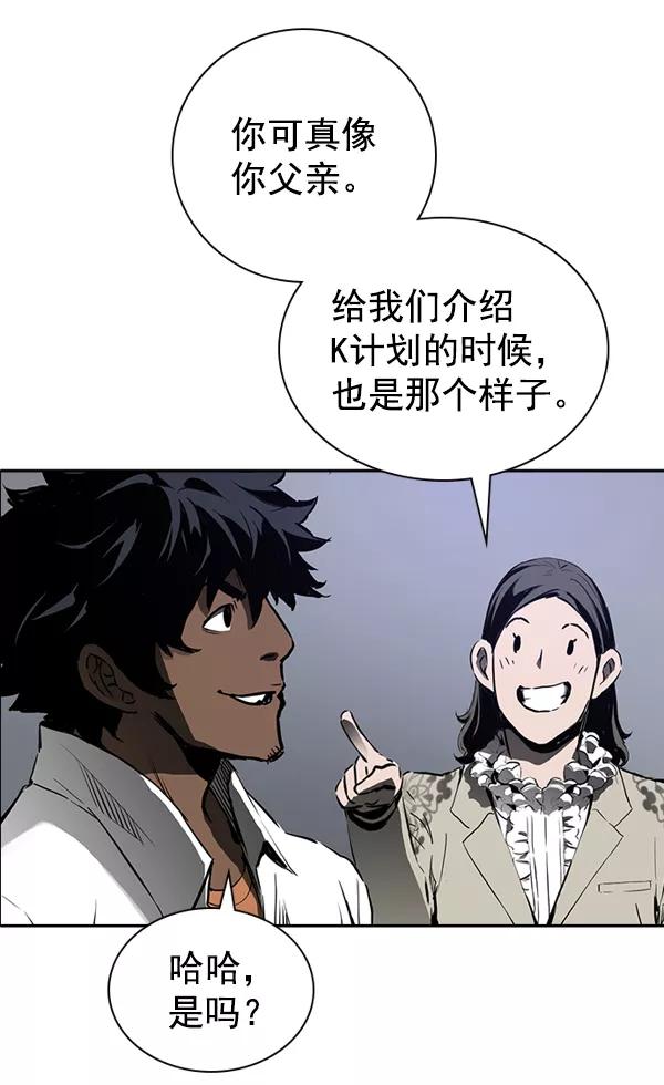 《冰川铁甲》尾声 + 后记 第20页