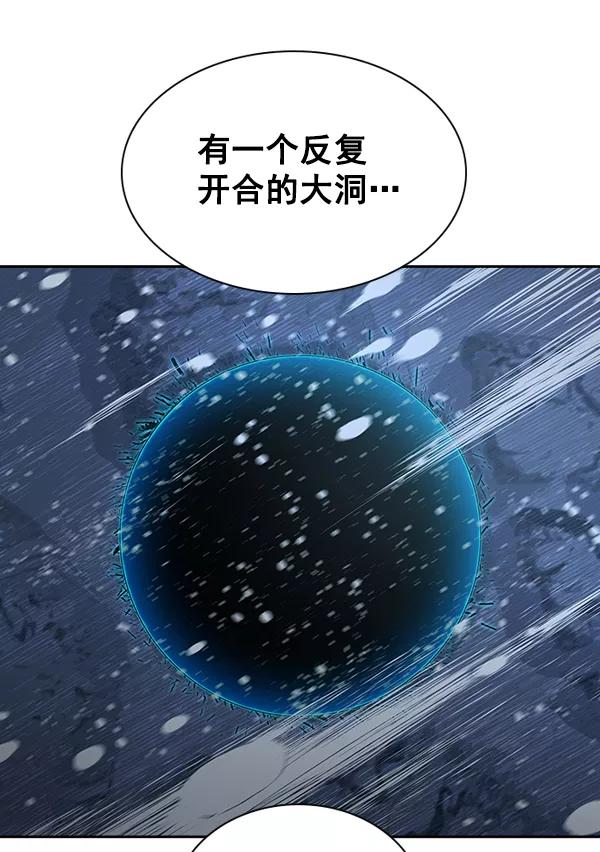 《冰川铁甲》尾声 + 后记 第32页