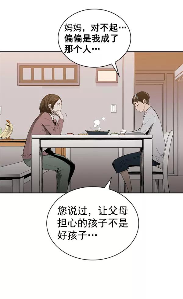 《冰川铁甲》尾声 + 后记 第47页