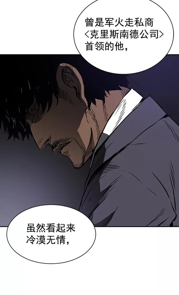 《冰川铁甲》尾声 + 后记 第17页