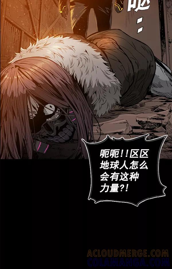 《冰川铁甲》尾声 + 后记 第85页