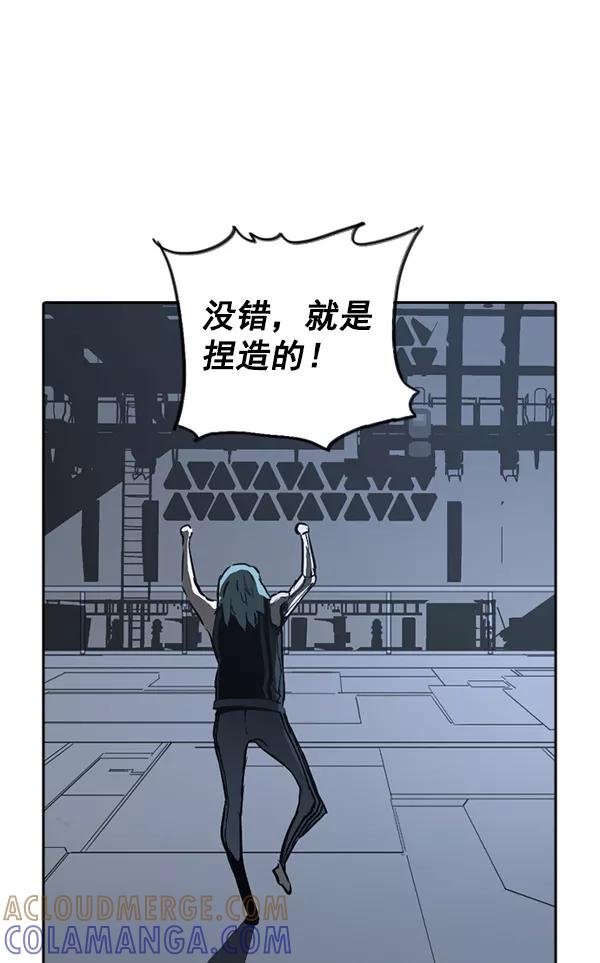 《冰川铁甲》尾声 + 后记 第64页