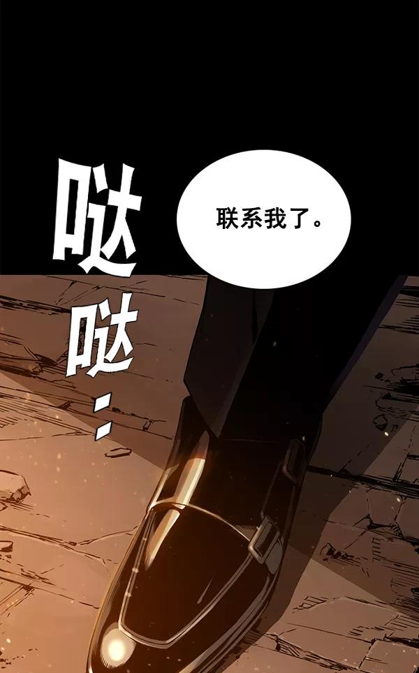 《冰川铁甲》尾声 + 后记 第83页