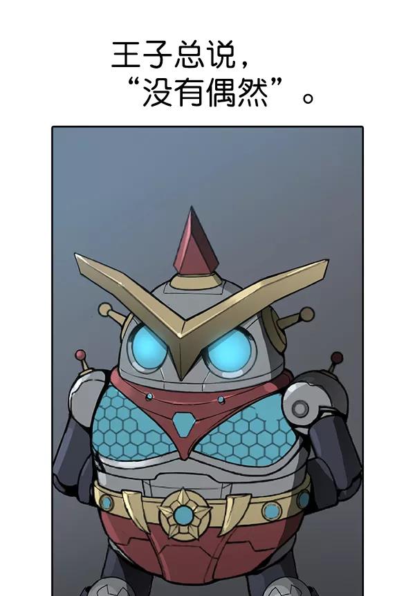 《冰川铁甲》尾声 + 后记 第66页