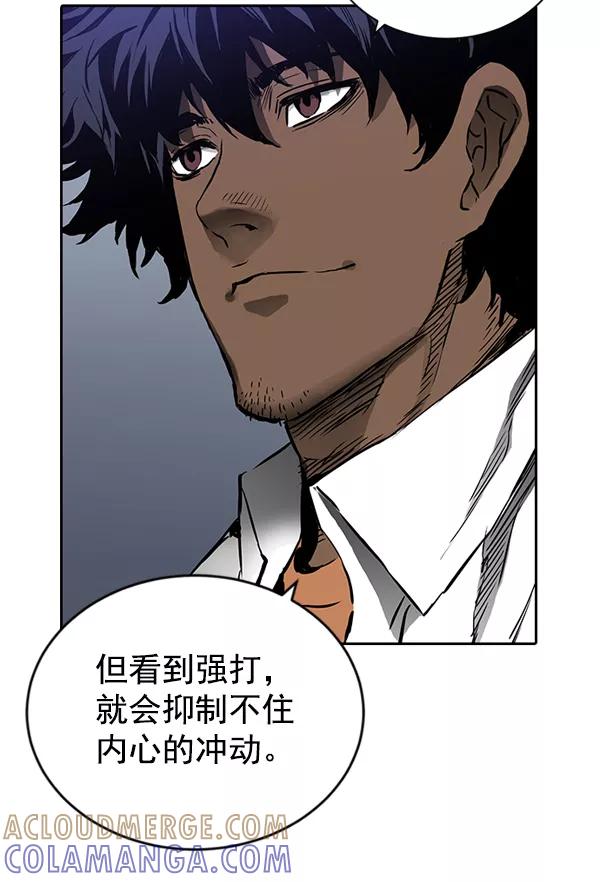 《冰川铁甲》尾声 + 后记 第22页