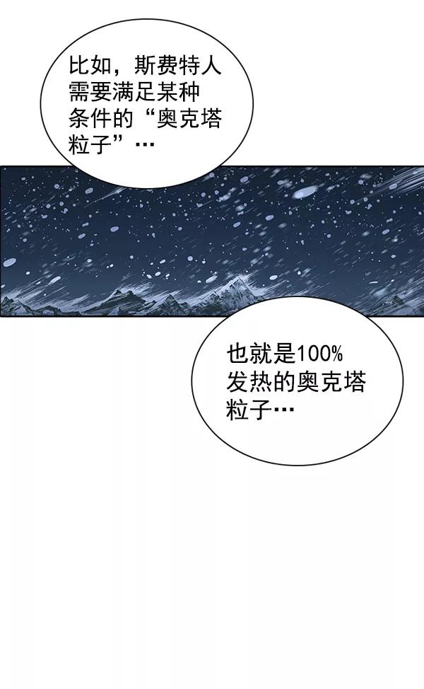 《冰川铁甲》尾声 + 后记 第30页