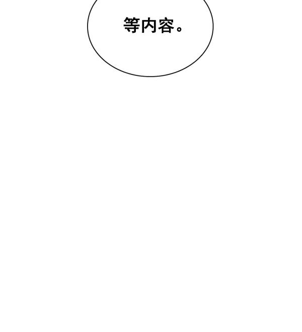 《冰川铁甲》尾声 + 后记 第33页