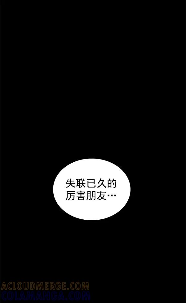 《冰川铁甲》尾声 + 后记 第82页