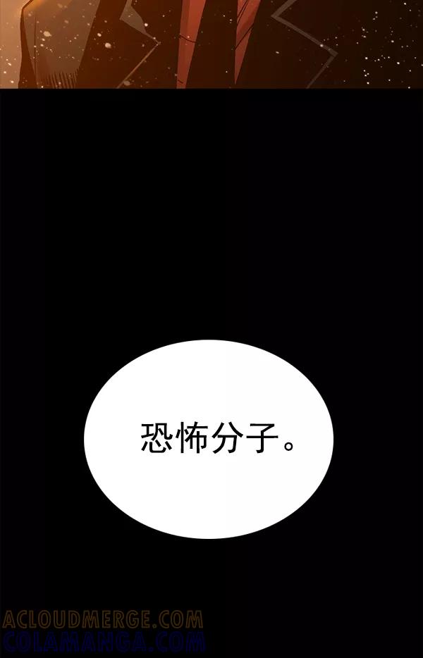 《冰川铁甲》尾声 + 后记 第91页
