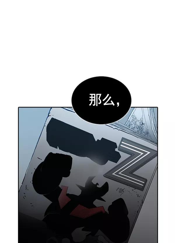 《冰川铁甲》尾声 + 后记 第12页