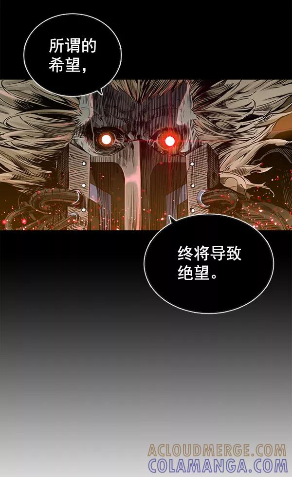 《冰川铁甲》尾声 + 后记 第10页