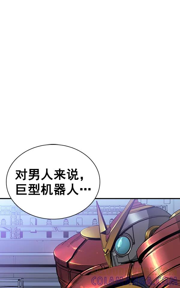 《冰川铁甲》尾声 + 后记 第25页