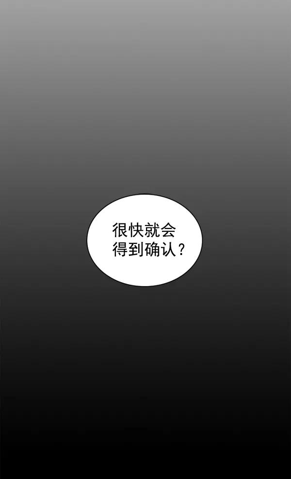 《冰川铁甲》尾声 + 后记 第80页