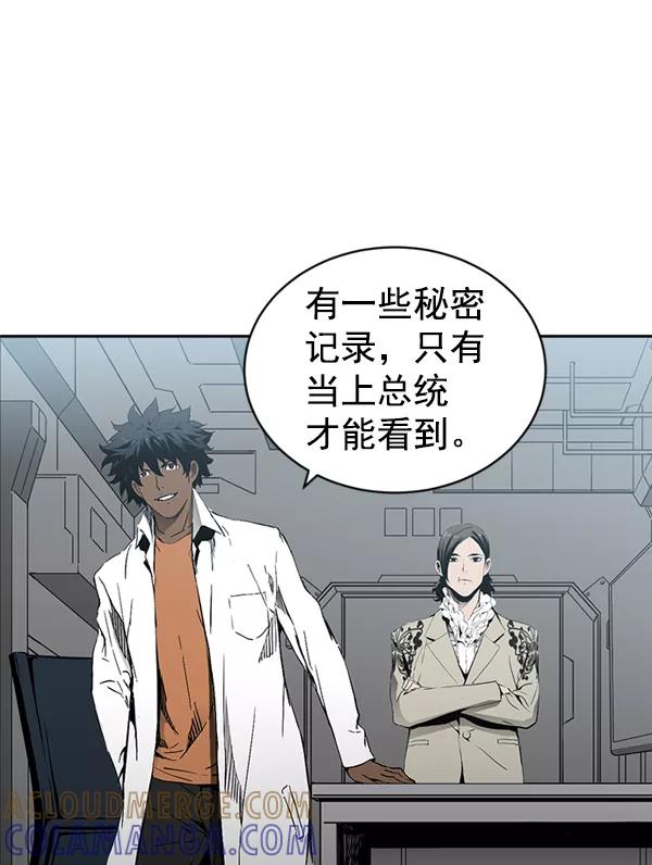 《冰川铁甲》尾声 + 后记 第28页