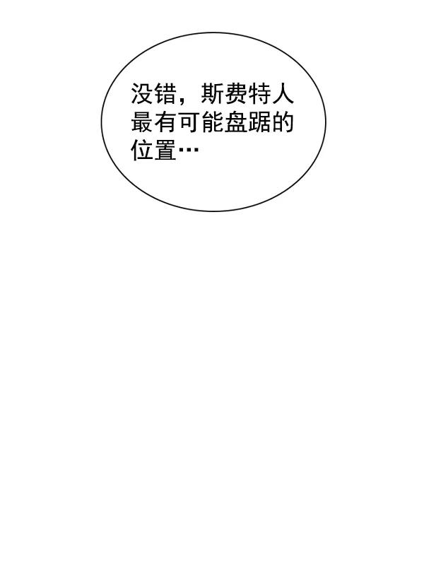 《冰川铁甲》尾声 + 后记 第35页