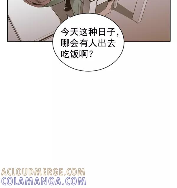 《冰川铁甲》尾声 + 后记 第43页