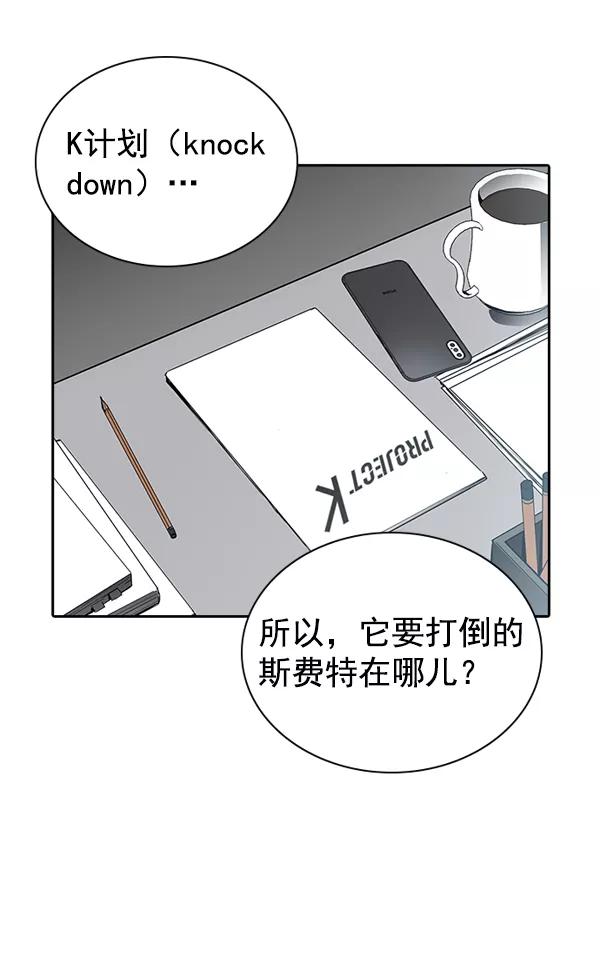 《冰川铁甲》尾声 + 后记 第27页