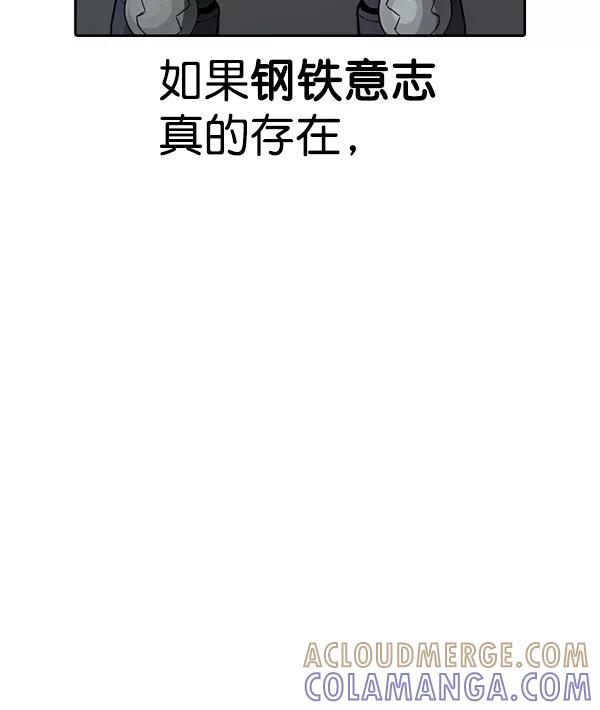 《冰川铁甲》尾声 + 后记 第67页