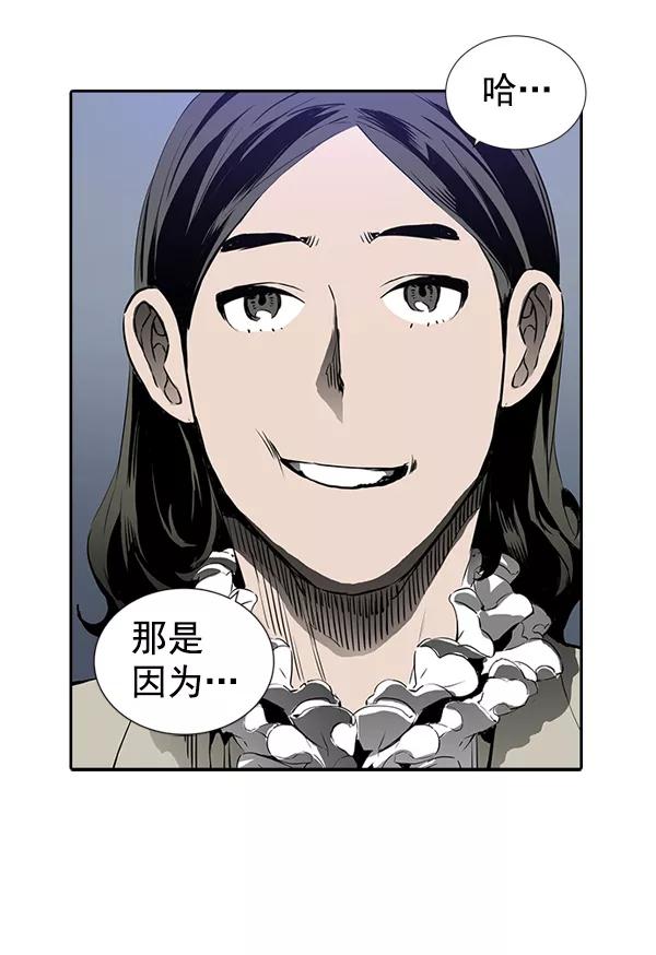 《冰川铁甲》尾声 + 后记 第24页