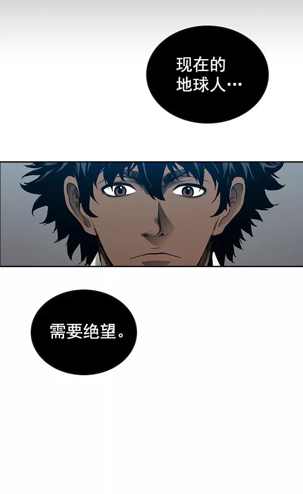 《冰川铁甲》尾声 + 后记 第11页