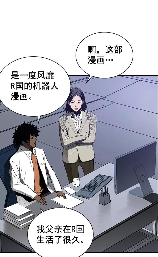 《冰川铁甲》尾声 + 后记 第15页