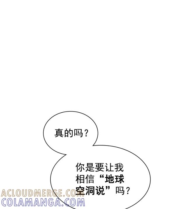 《冰川铁甲》尾声 + 后记 第37页