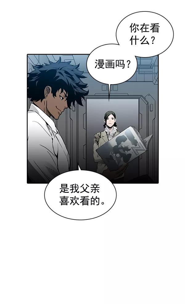 《冰川铁甲》尾声 + 后记 第14页