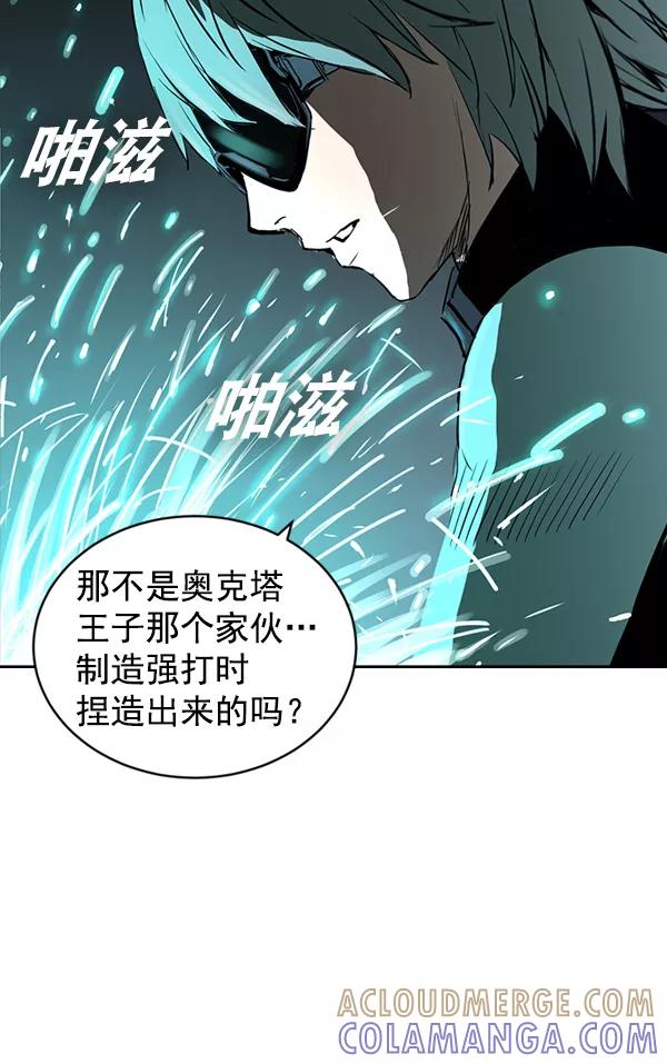 《冰川铁甲》尾声 + 后记 第55页