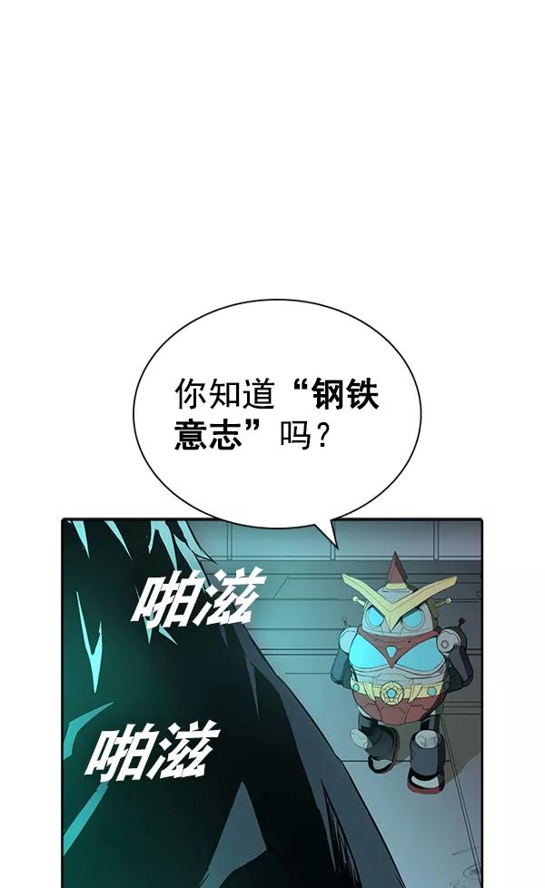 《冰川铁甲》尾声 + 后记 第53页