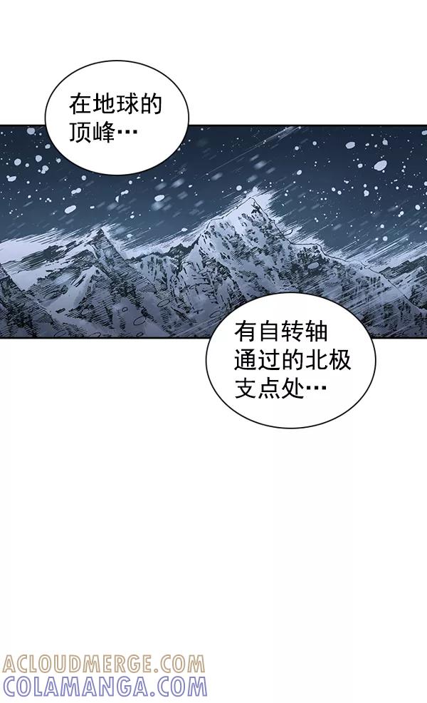 《冰川铁甲》尾声 + 后记 第31页
