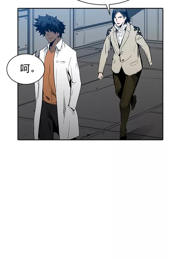 《冰川铁甲》尾声 + 后记 第38页