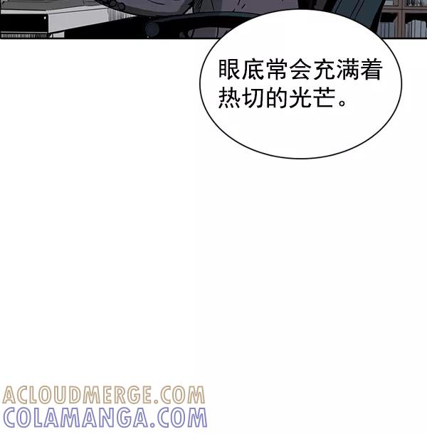 《冰川铁甲》尾声 + 后记 第19页