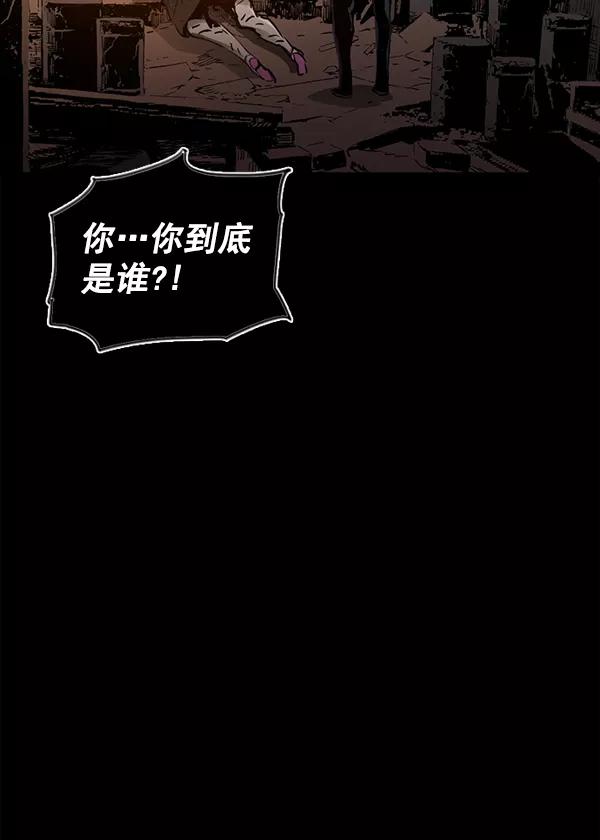 《冰川铁甲》尾声 + 后记 第87页