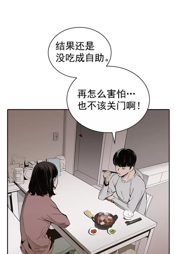 《冰川铁甲》尾声 + 后记 第42页