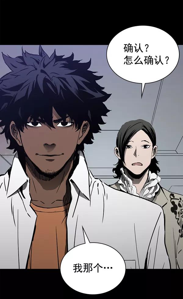《冰川铁甲》尾声 + 后记 第81页