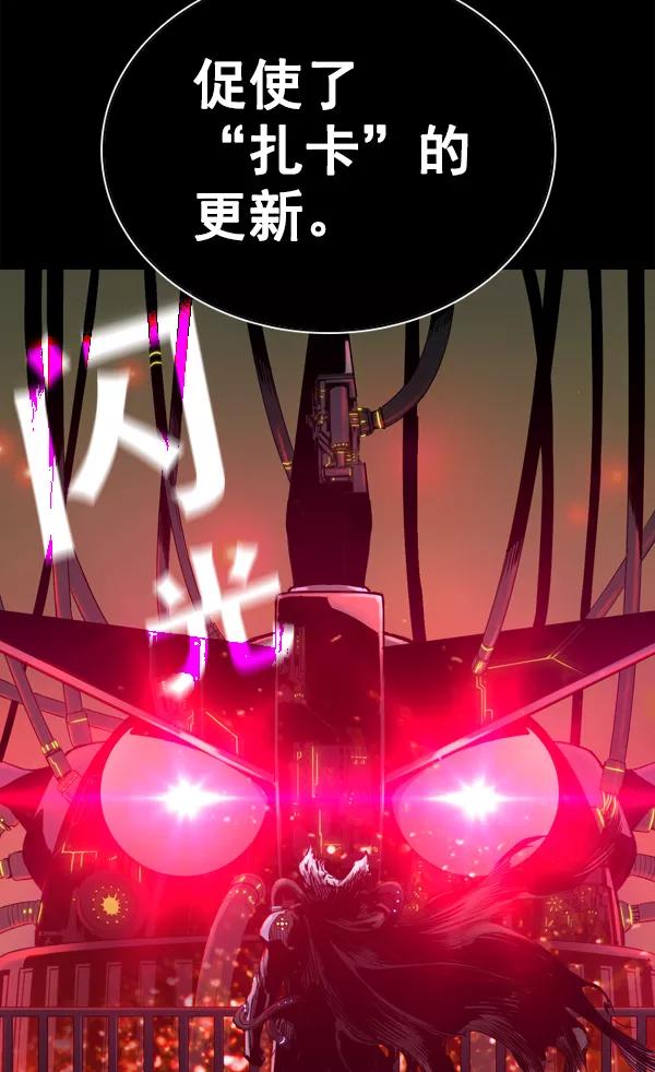 《冰川铁甲》尾声 + 后记 第8页