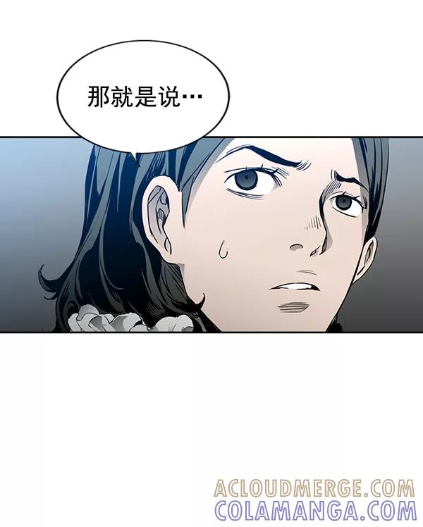 《冰川铁甲》尾声 + 后记 第34页